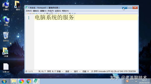 電腦Windows系統(tǒng)服務介紹與服務狀態(tài)管理圖文教程